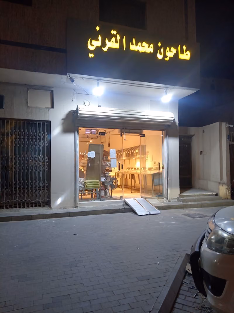 طاحون محمد بن عوض الفرني