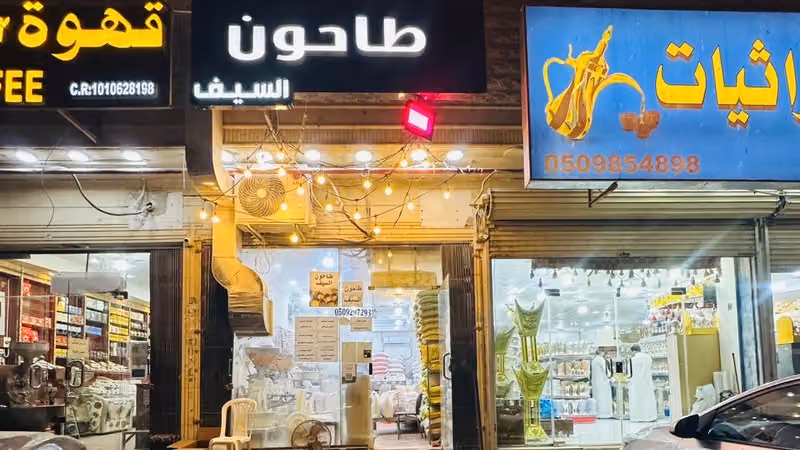 طاحون وجراشة السيف لجميع أنواع الحبوب والبهارات