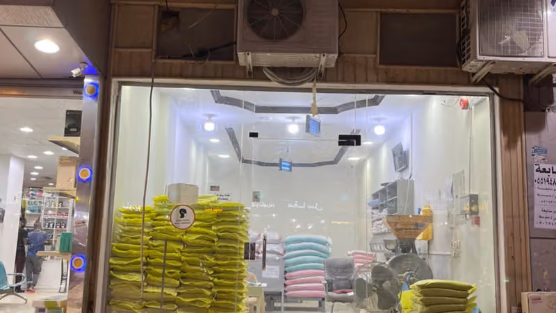 طاحون زاد البركة البرقي