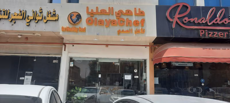 طاهي العليا للأكل الصحي