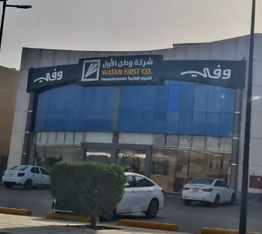 تاهيل