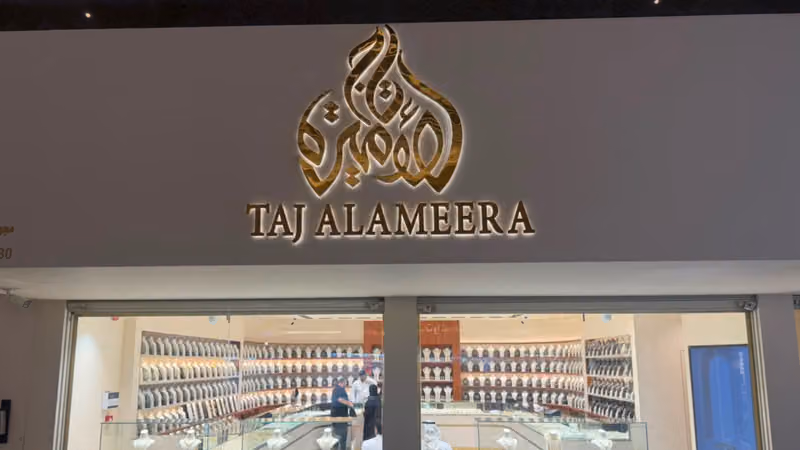 مجوهرات تاج الاميرة - jewellery taj alamera