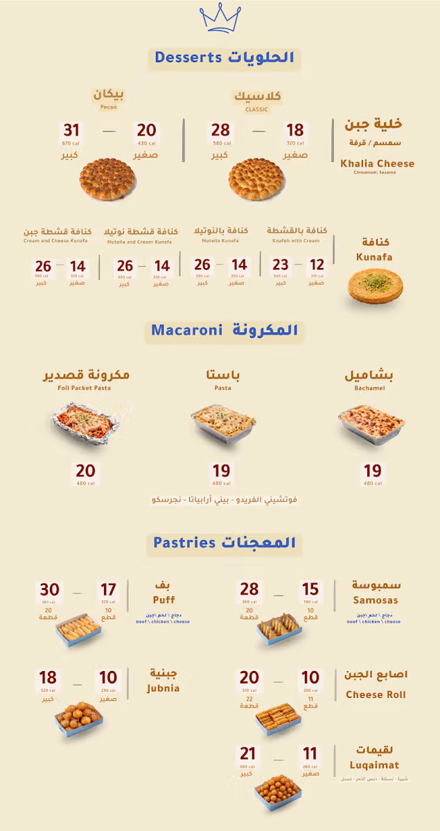 تاج الخلية