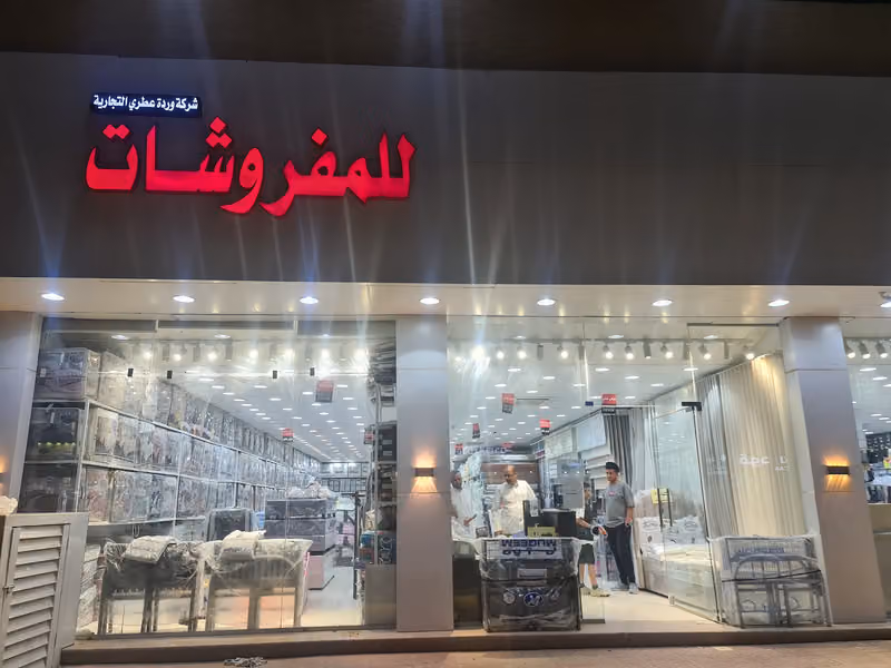 تاج المراسيم للمفروشات والستائر