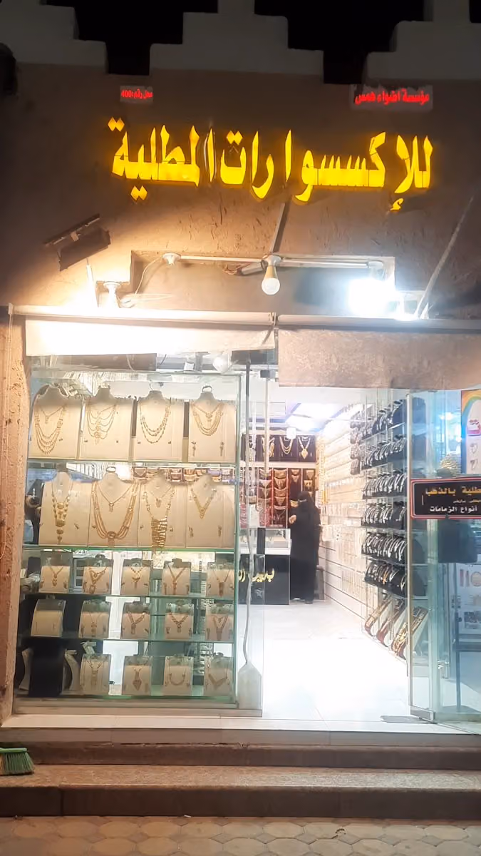 تاج القصر للمجوهرات