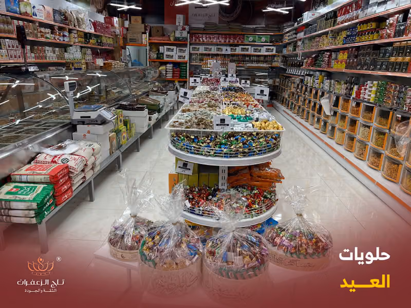 تاج الزعفران