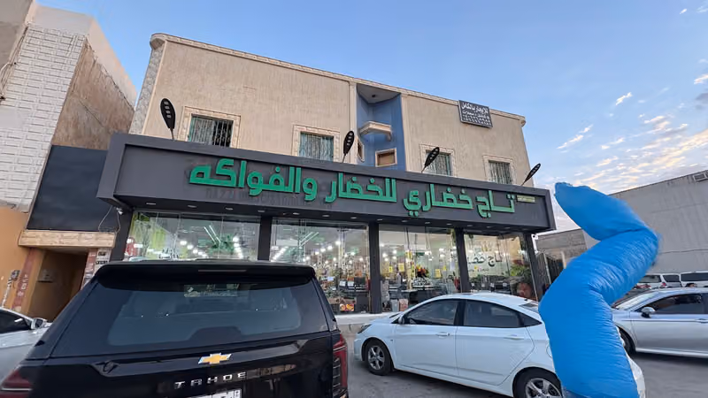 تاج خضاري للخضار والفواكه