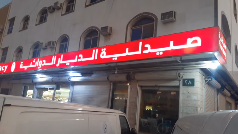 Taj medicine Pharmacy 25