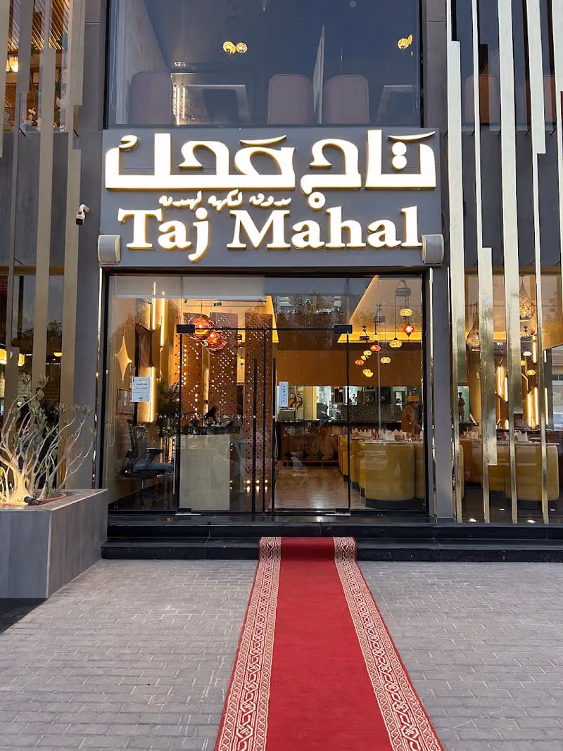 تاج محل - Taj Mahal