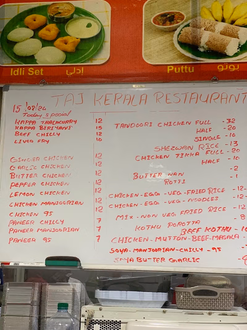 Taj Restuarant Al Arid