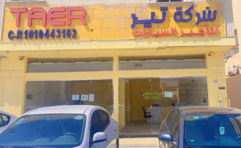 تأجير السيارات (شركه تير لتأجير السيارات)