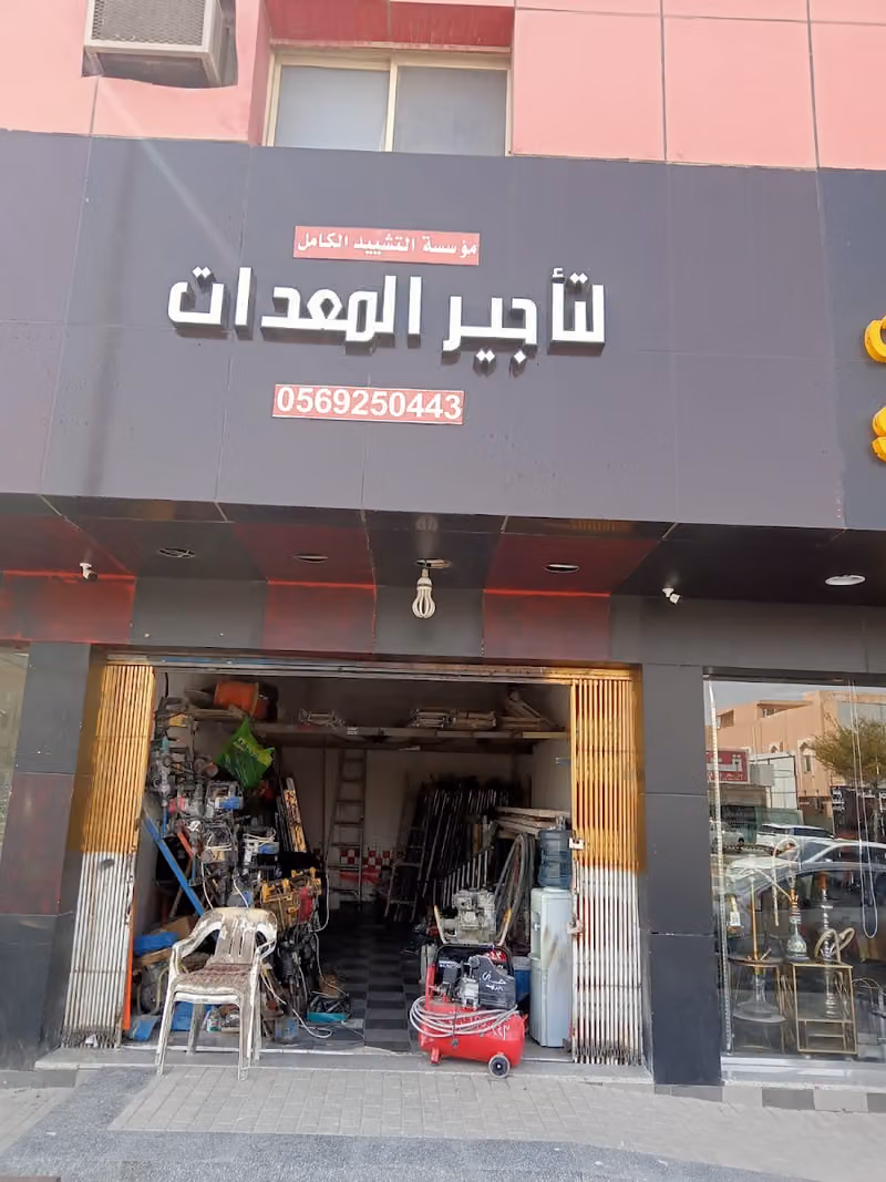 تاجير معدات خفيفه