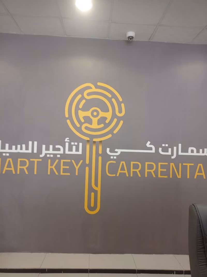 تأجير سيارات شركة سمارت كى -فرع المنصورة