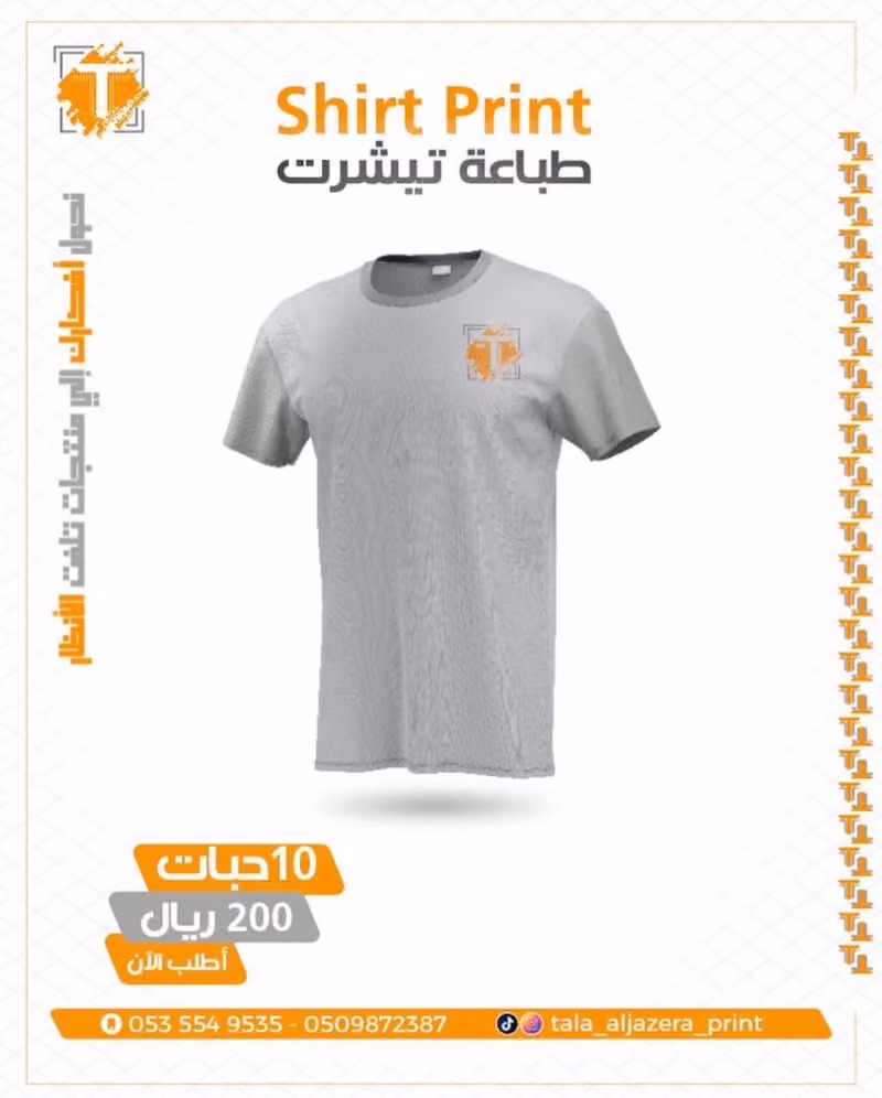 تالا الجزيرة للدعاية والاعلان
