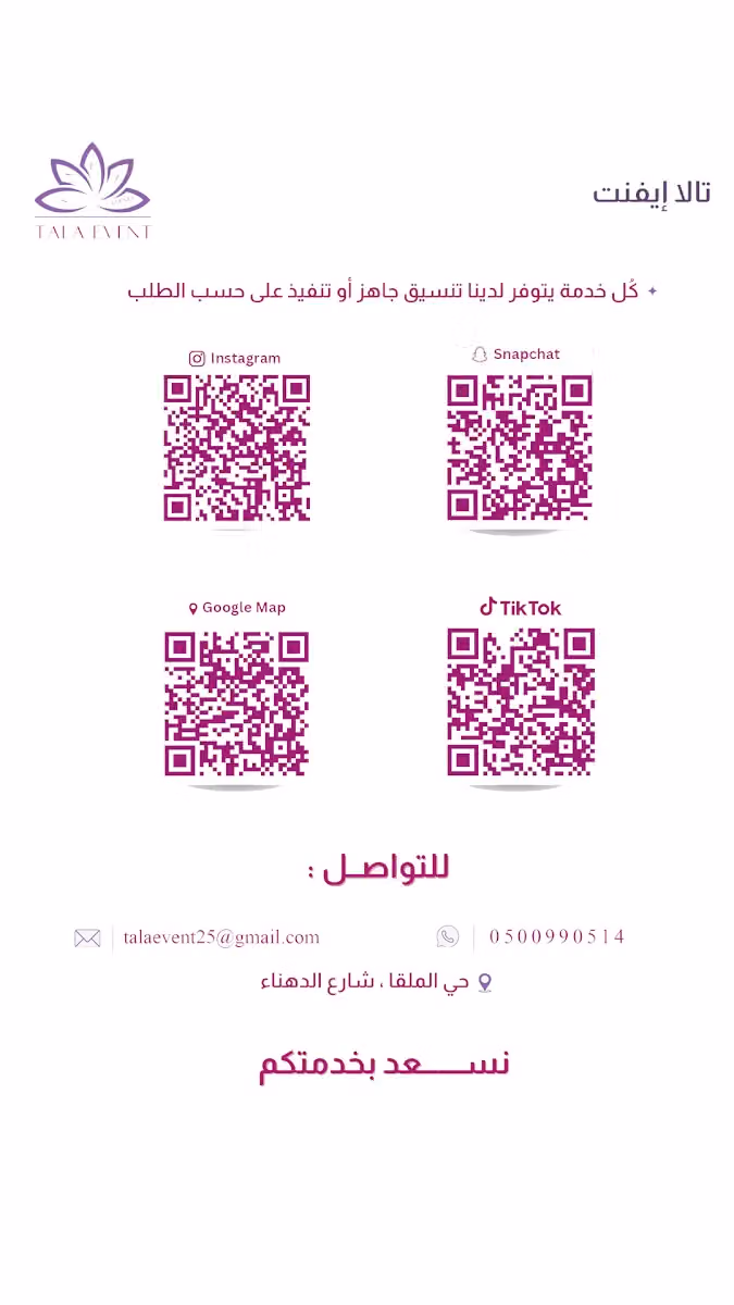 تالا ايفنت