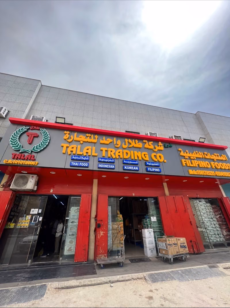 TALAL TRADING CO. (Aziziya branch)