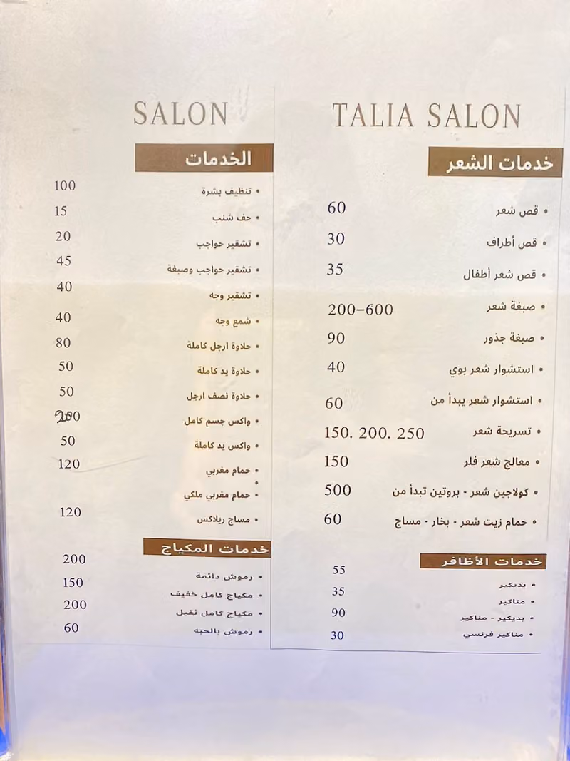 Talia beauty salon