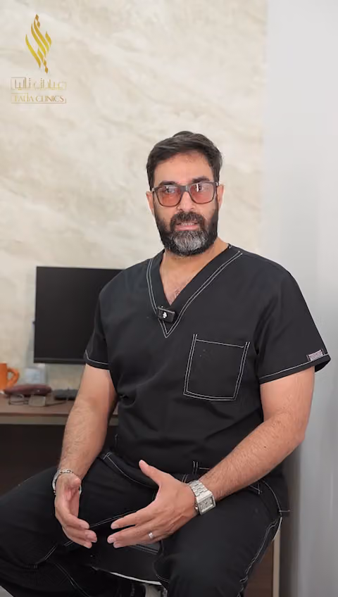 Talia Clinics عيادات تاليا