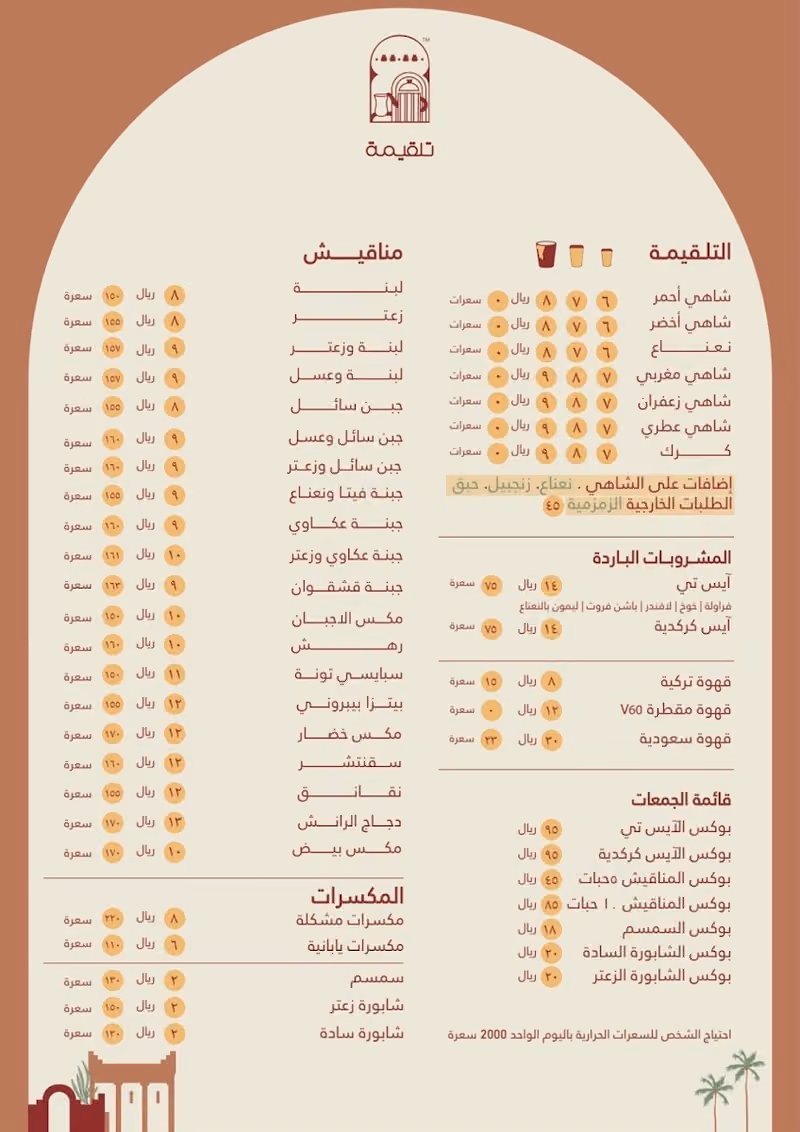 Talqimah