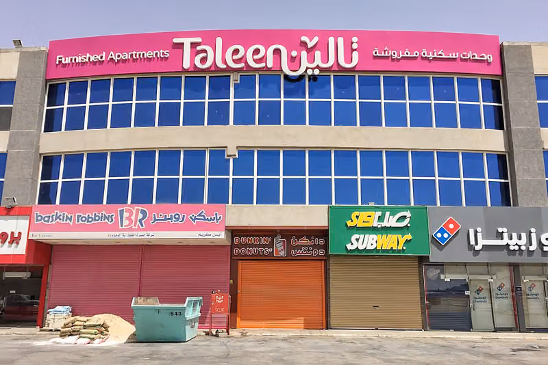 تالين الندوة للشقق المخدومة