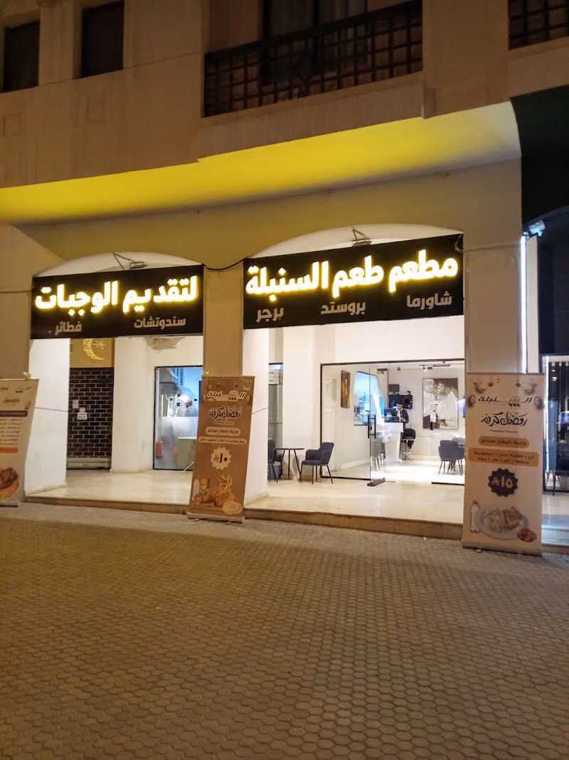 طعم السنبلة لتقديم الوجبات