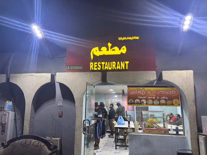 Tamil restaurant