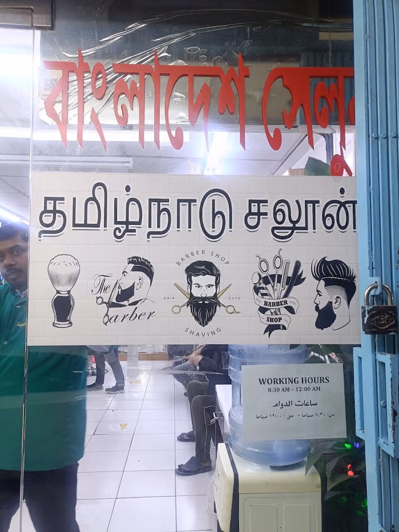 Tamilnadu Saloon