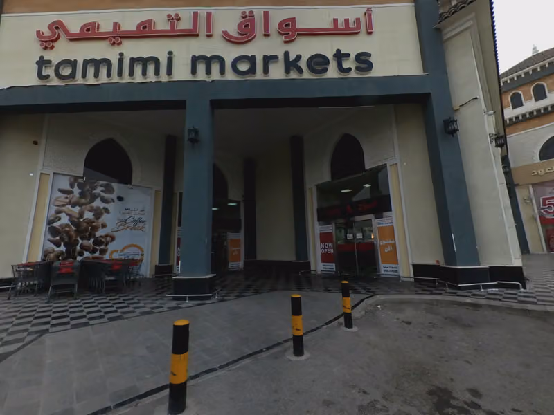 أسواق التميمي