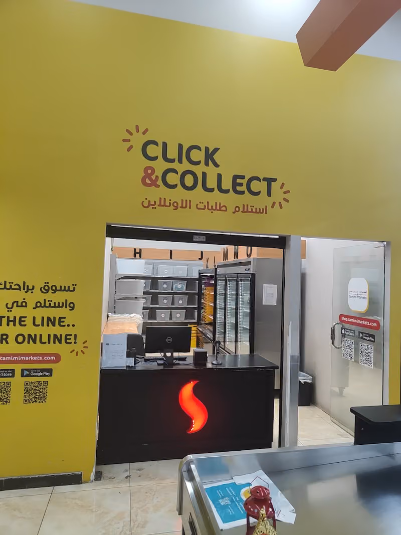 أسواق التميمي