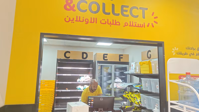 Tamimi Markets | أسواق التميمي