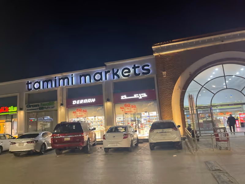 TAMIMI MARKETS