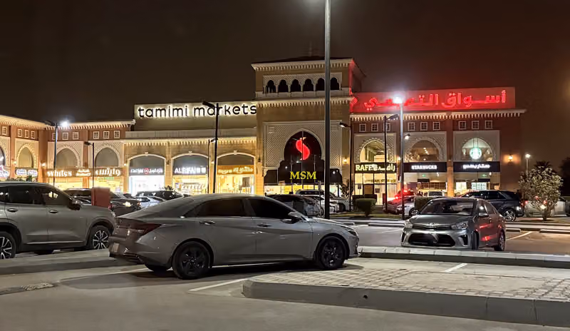 أسواق التميمي