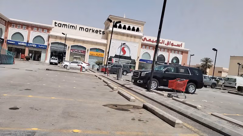 Tamimi Markets - Irqah Plaza