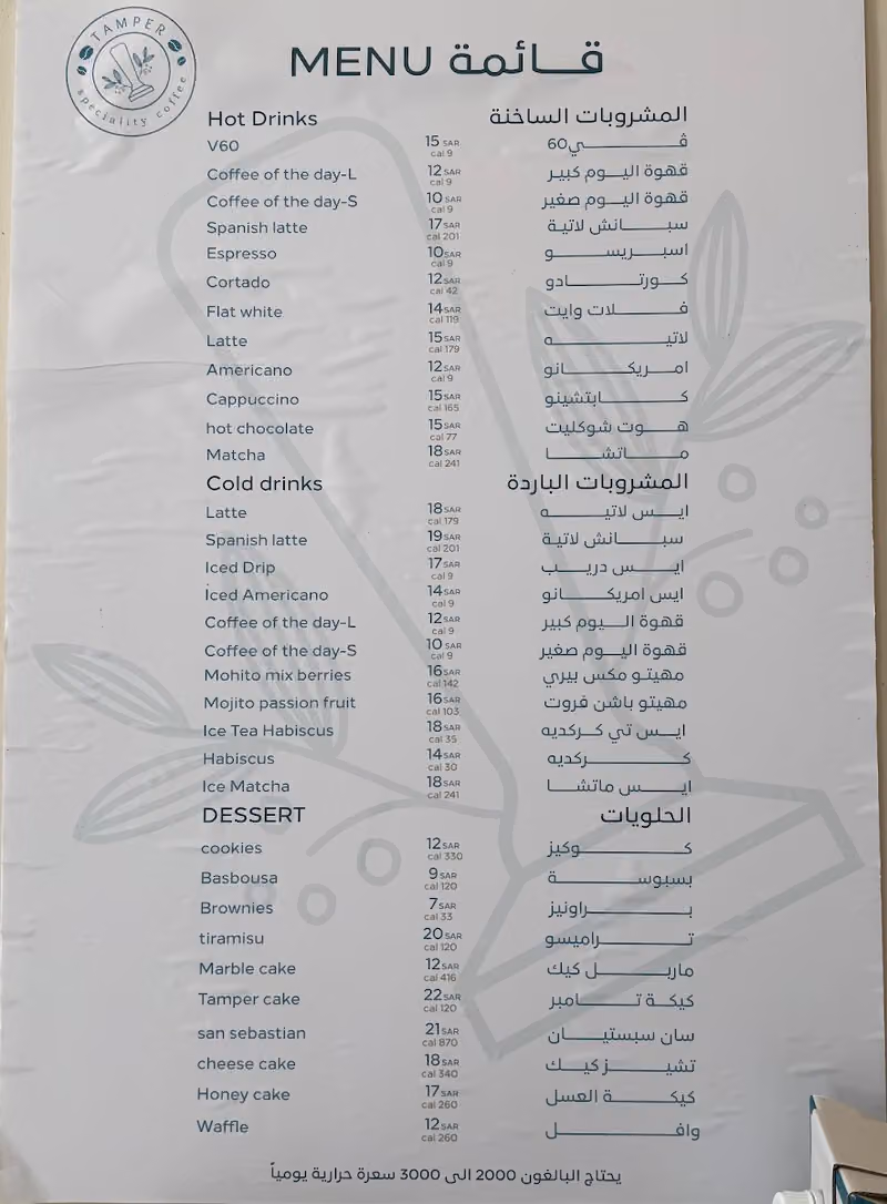 تامبر قهوة مختصة