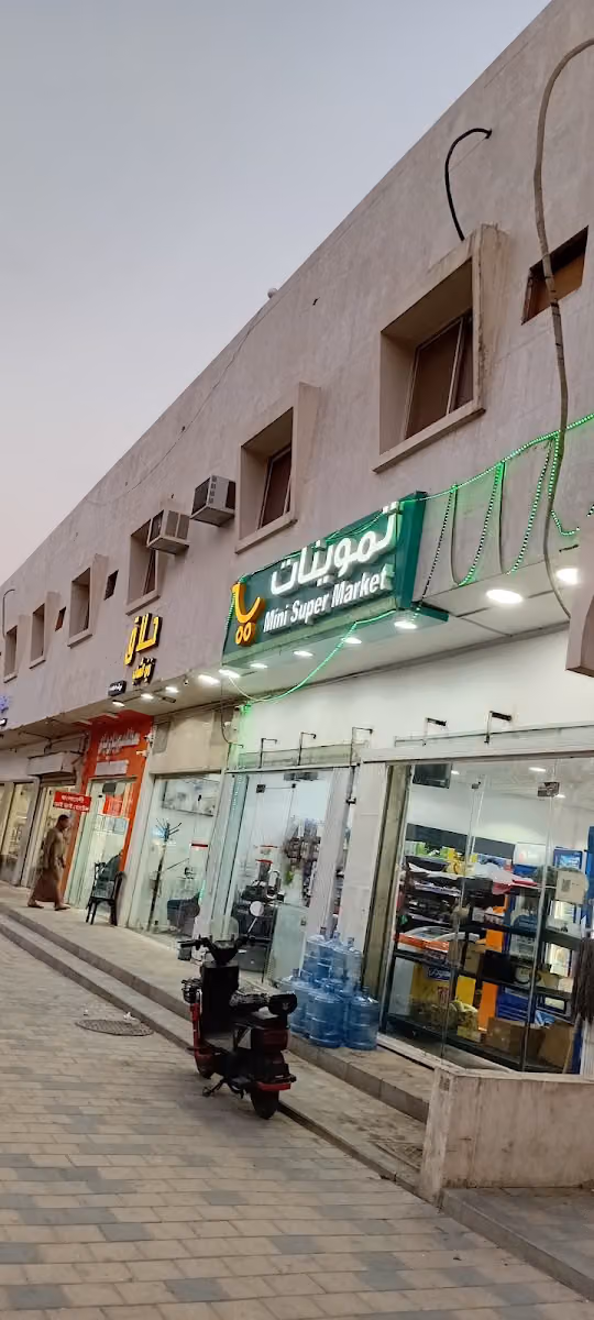 Tamuniyat gahtani Mini market Qatar al mada
