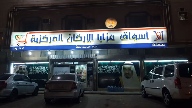 Tamuynat Lubna Al Muhana
