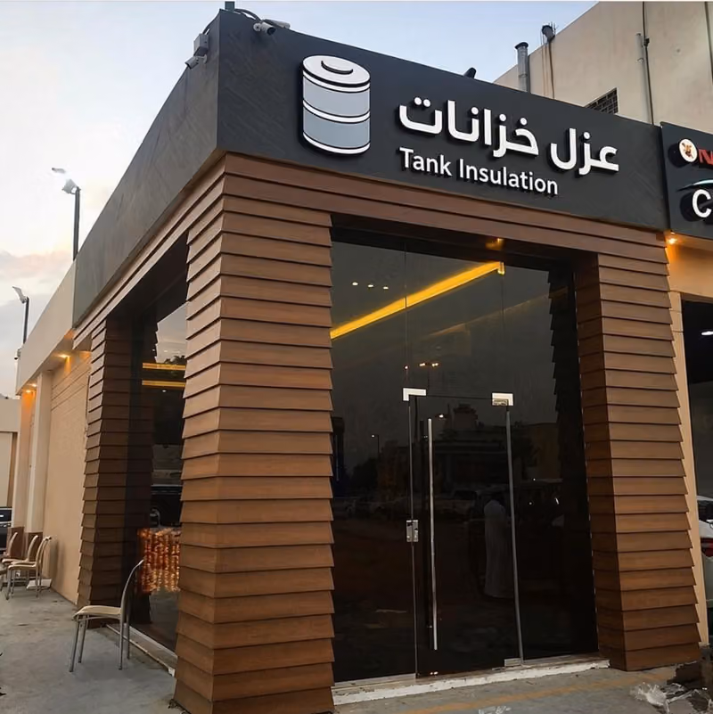 تامين خزانات المياه