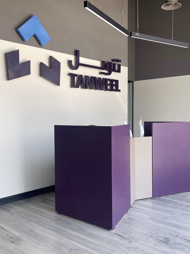 Tanweel | تنويل