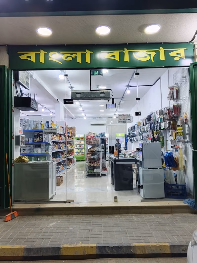 বাংলা বাজার TAQWA CREATIVE TRADING COMPANY