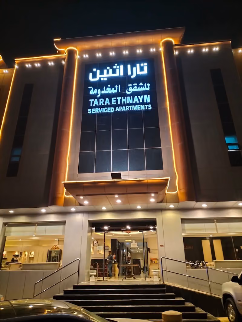 تارا اثنين للشقق المخدومة