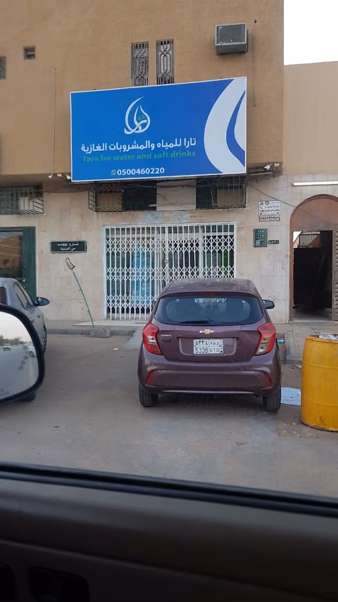 تارا للمياه والمشروبات الغازية