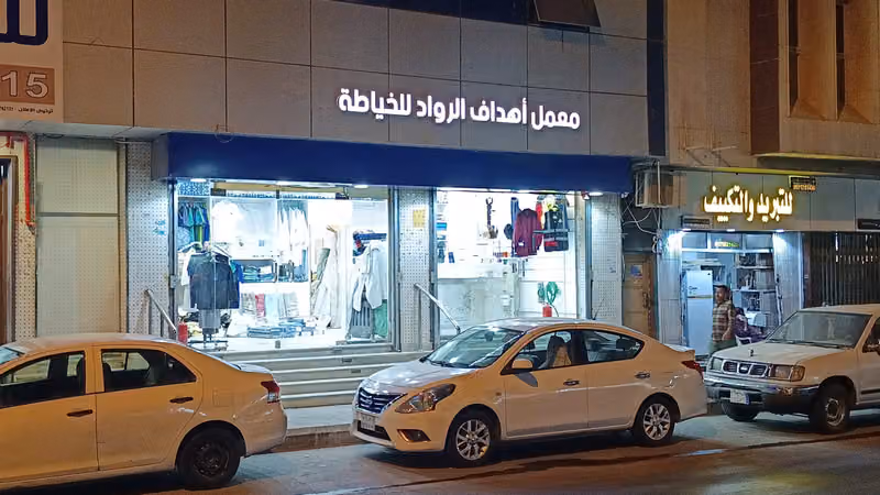 Targets of pioneer uniform اهداف الرواد التجارة للزي الموحد
