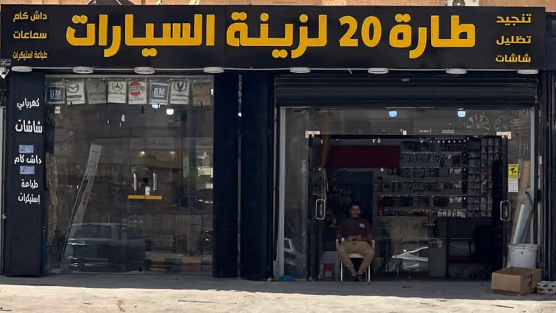 طارة 20 للتنجيد وزينة السيارات