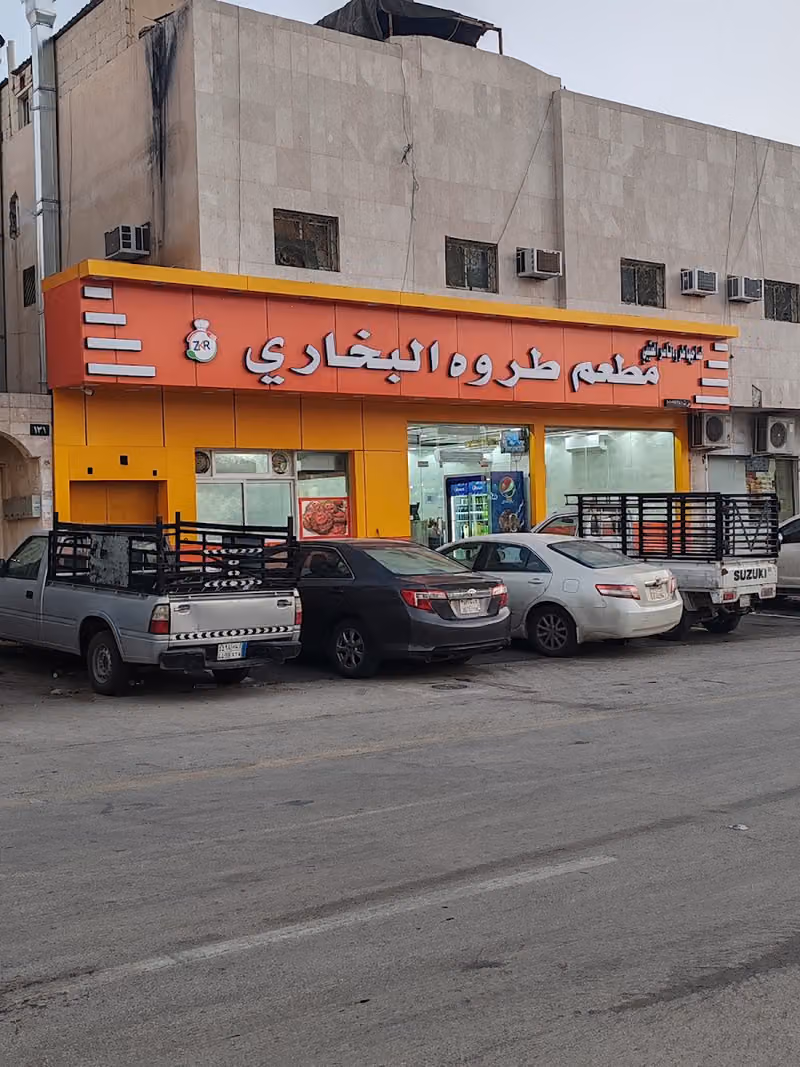 Tarwa Al Bukhari Restaurant