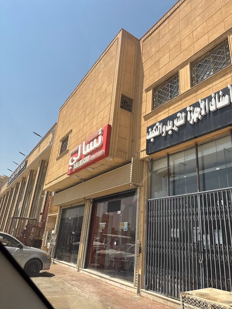 Tasali Delicious تسالي لذيذة