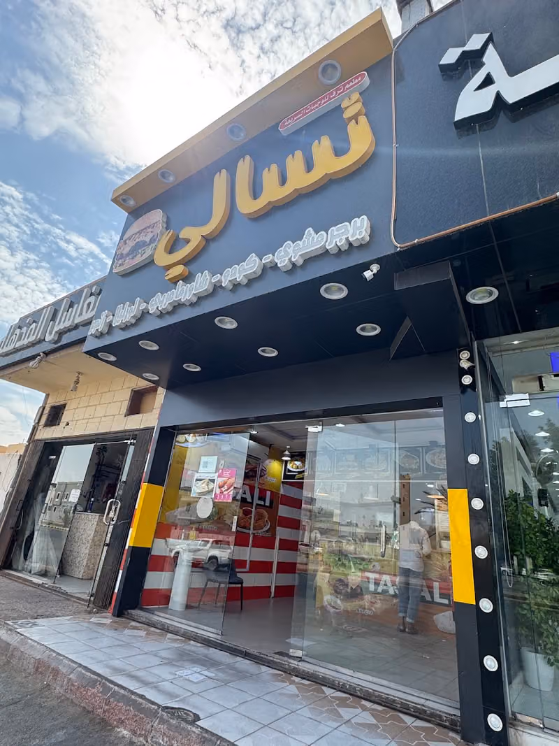 Tasali Taraf