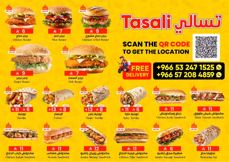 TASALI تسالي
