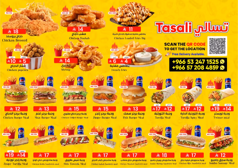 TASALI تسالي