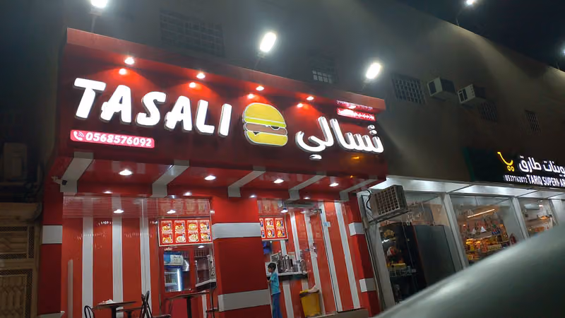 TASALI 🍔 تسالي دبل أحد