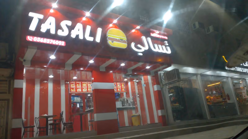 TASALI 🍔 تسالي دبل أحد